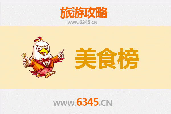张家口沽源美食排行榜前十名：草原风味与地道小吃全攻略