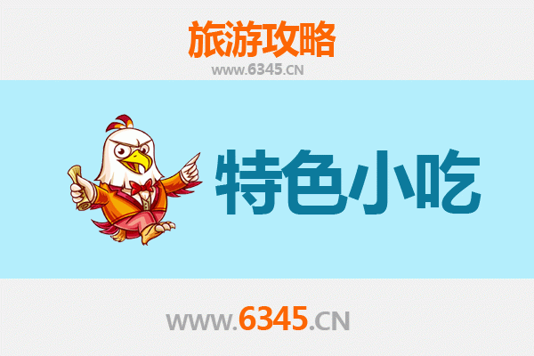 张家口沽源美食指南：不可错过的特色小吃