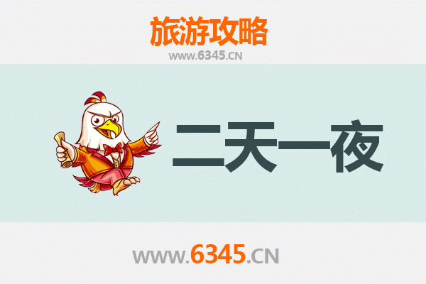 张家口沽源两天一夜游攻略及费用明细