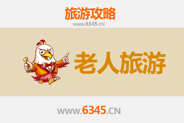 张家口沽源银发之旅：舒缓节奏，乐享自然与人文